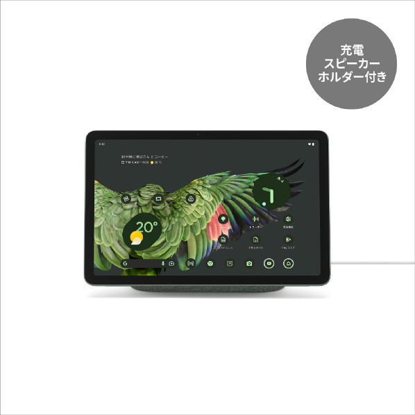 Google タブレット Google Pixel Tablet(充電スピーカー ホルダー付き) Hazel GA04754-JP