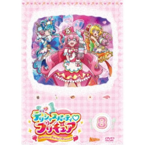 【DVD】デリシャスパーティ・プリキュア vol.8