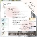 メニュー＋ドリンク【正方形】印刷会社仕上げ  ナチュラル 結婚式 ウェディング 送料無料 選べるカラー