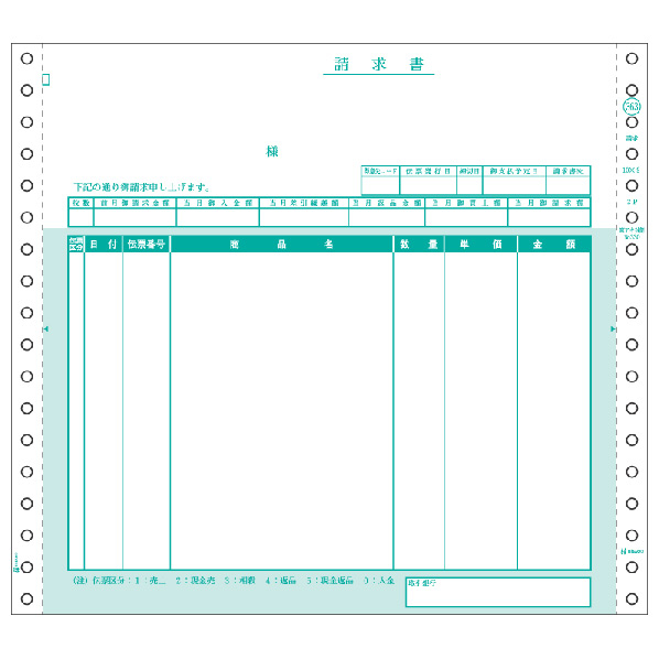 ヒサゴ 請求書 2P 200セット GB363