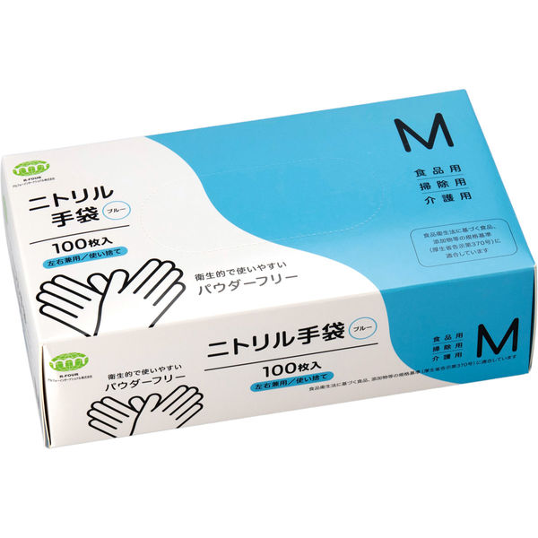 アルフォーインターナショナル ニトリル手袋 80μ(粉なし) M ブルー 100枚X20個セット T-031 1箱(100枚入X20個)（直送品）