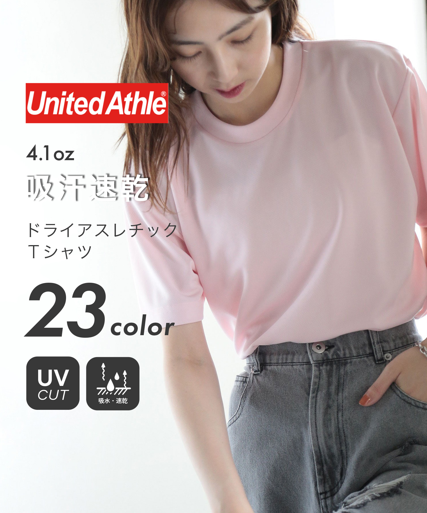 ユナイテッドアスレ/【UNITED ATHLE / ユナイテッドアスレ】4.1オンス ドライ アス･･･