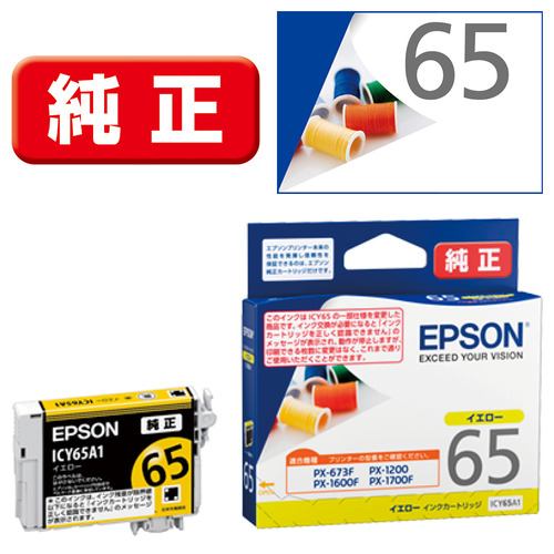 EPSON ICY65A1 インクカートリッジ イエロー