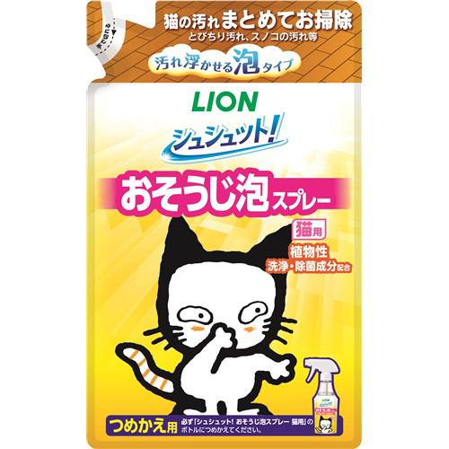 ライオンペット シュシュット! おそうじ泡スプレー 猫用 つめかえ用 240ml