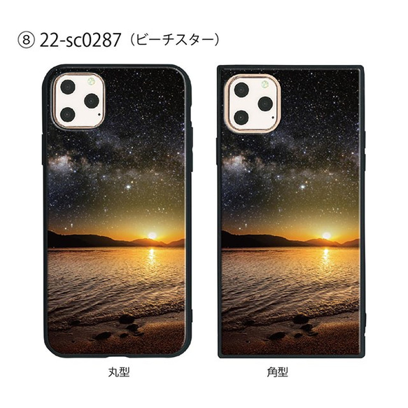 ガラス保護フィルム付 携帯ケース全 iPhone12 iPhone 11 Pro Max ケース 【スター】