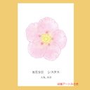 8月09日誕生花カード（花言葉つき）点描画