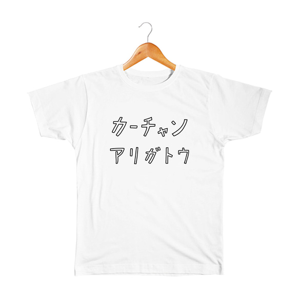 母ちゃんありがとう ベビー&キッズTシャツ