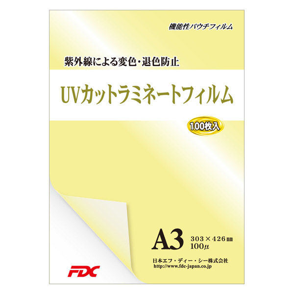 UVカット ラミネートフィルム A3 1パック（100枚入） 日本エフ・ディー・シー