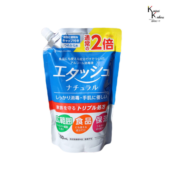 送料無料「エタッシュナチュラル消毒液　詰め替え用（1000mL）」アルコール消毒液　指定医薬部外品　詰替え　詰め換え