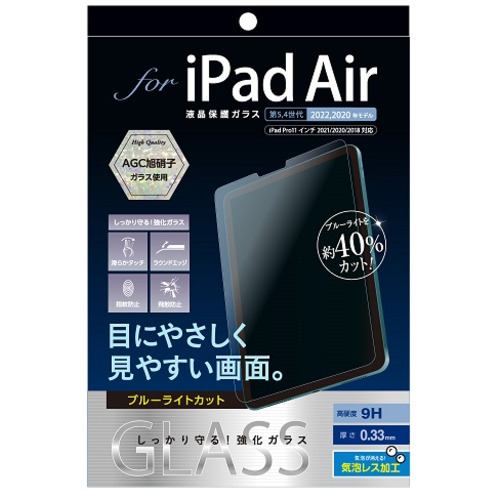 ナカバヤシ TBF-IPA22GKBC iPad Air用液晶保護ガラス 光沢ブルーライトカットTBFIPA22GKBC