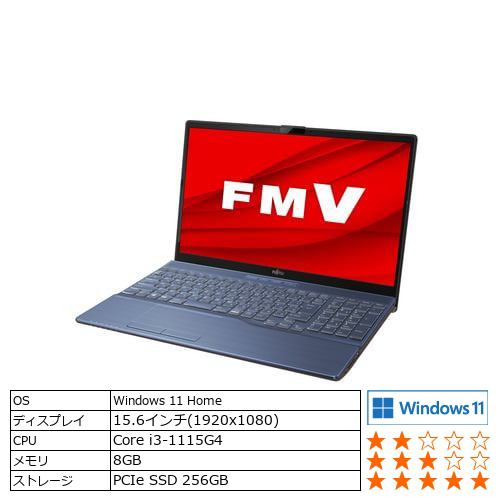 【台数限定】富士通 FMV LIFEBOOK AHFMVA45H1L [ 15.6in | FHD | Core i3-1115G4 | 8GB | 256GB | Win11 Home | Office | メタリックブルー ]