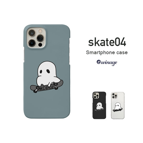 iPhone Android対応 ホリデー・イン・ザ・キッズ（skate-04）のスマホケース iPhone全機種対応