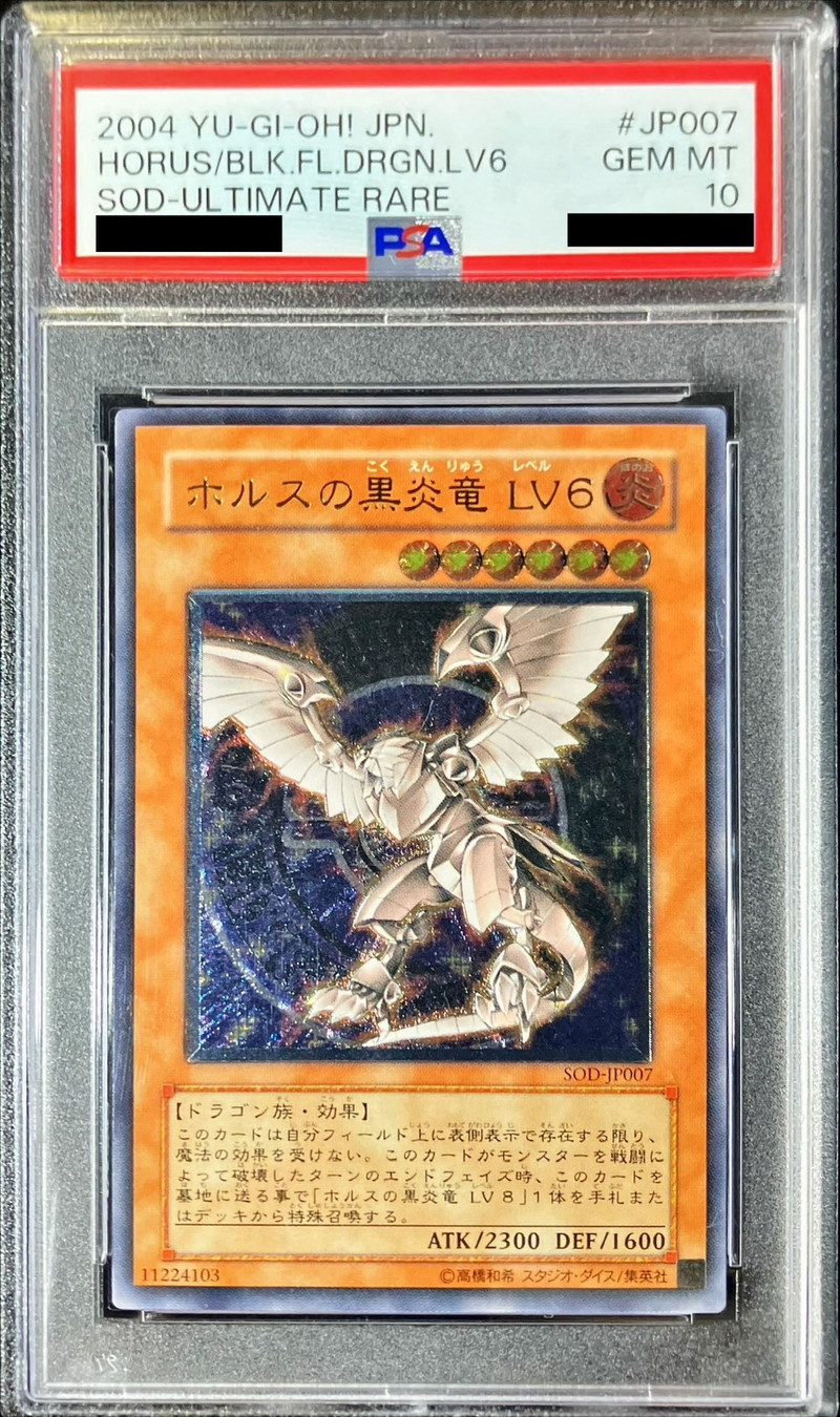 〔※状態難/PSA10鑑定済〕ホルスの黒炎竜LV6【レリーフ】{SOD-JP007}《モンスター》