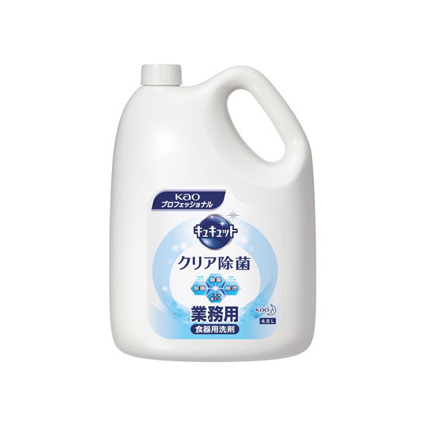 KAO キュキュットクリア除菌 業務用 4.5L F039643