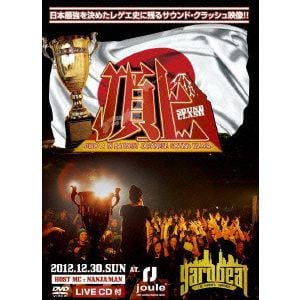 【DVD】YARD BEAT ／ 頂上WHO A DI BADDEST JAPANESE SOUND KILLER