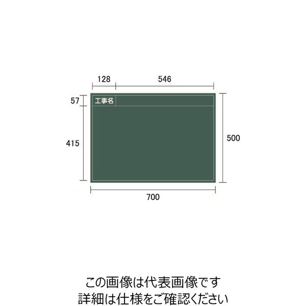 宮木工業 木製黒板 緑（耐水なし）