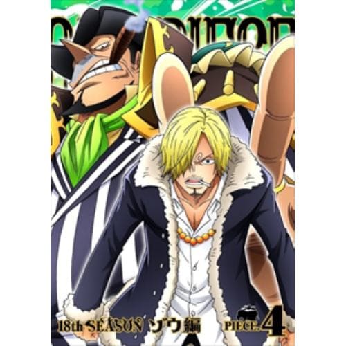 【DVD】ONE PIECE ワンピース 18THシーズン ゾウ編 piece.4