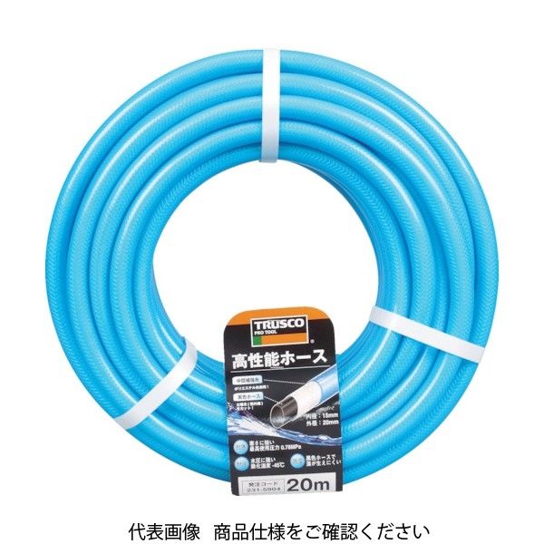 トラスコ中山 TRUSCO 高性能ホース 15X20mm 30m GHO-30 1巻 765-1937（直送品）