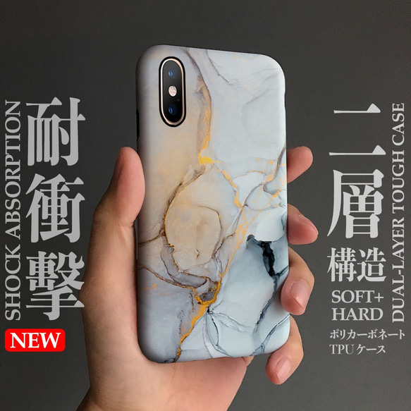 ☆Marble☆耐衝撃２層ケース 全機種対応 スマホケース カバー  T786