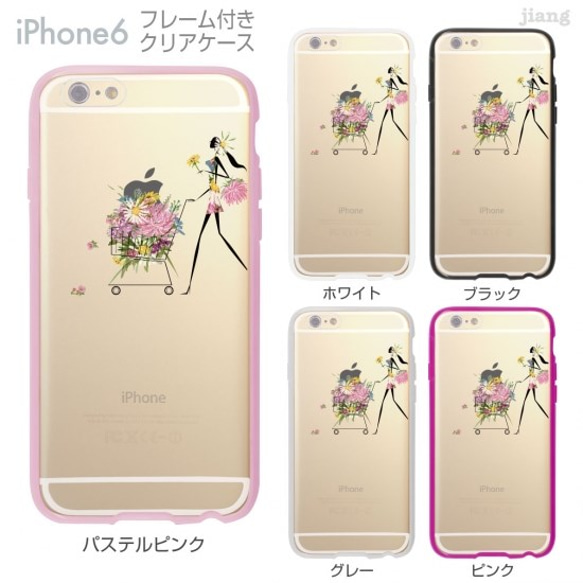 iPhone6s/6 フレーム付バンパー ハードクリアケース ［ショッピングガール］