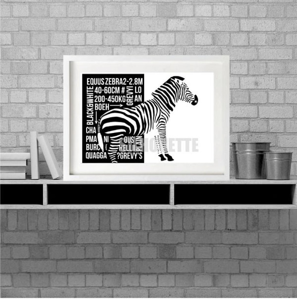 SILHOUETTE#ZEBRA(A4)