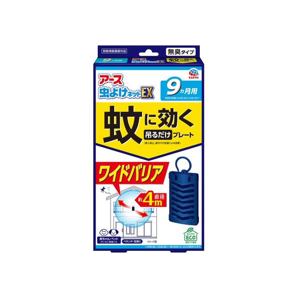 アース製薬 アース虫よけネットEX 蚊に効く 吊るだけプレート 9カ月 FC740NT