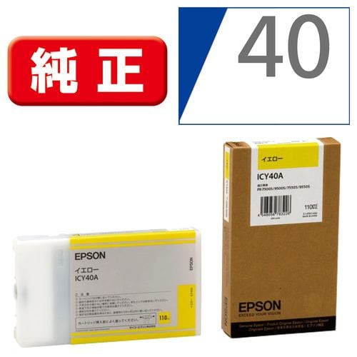 EPSON インク ICY40A