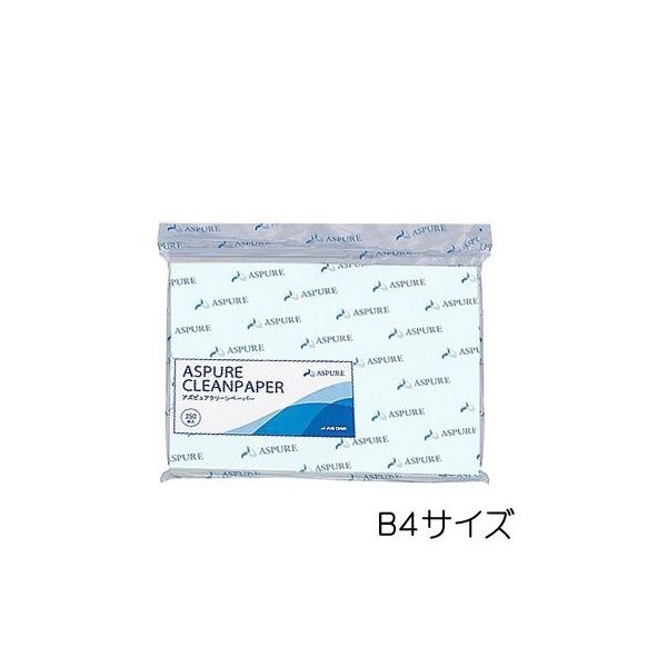 アズワン アズピュアクリーンペーパーII B4 ブルー 250枚×10袋入 1-3068-80 1箱(1250枚)（直送品）