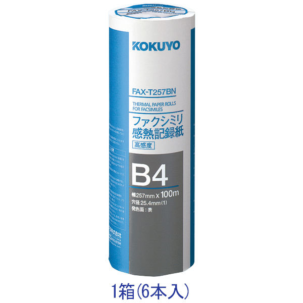 コクヨ ファクシミリ感熱記録紙 FAX-T257BN 1セット（6本）