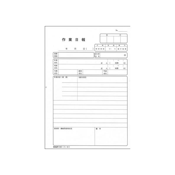 日本法令 ノーカーボン作業日報A5 F847844