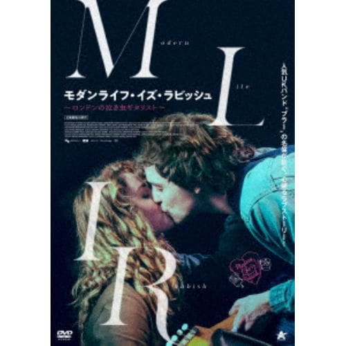 【DVD】モダンライフ・イズ・ラビッシュ ～ロンドンの泣き虫ギタリスト～