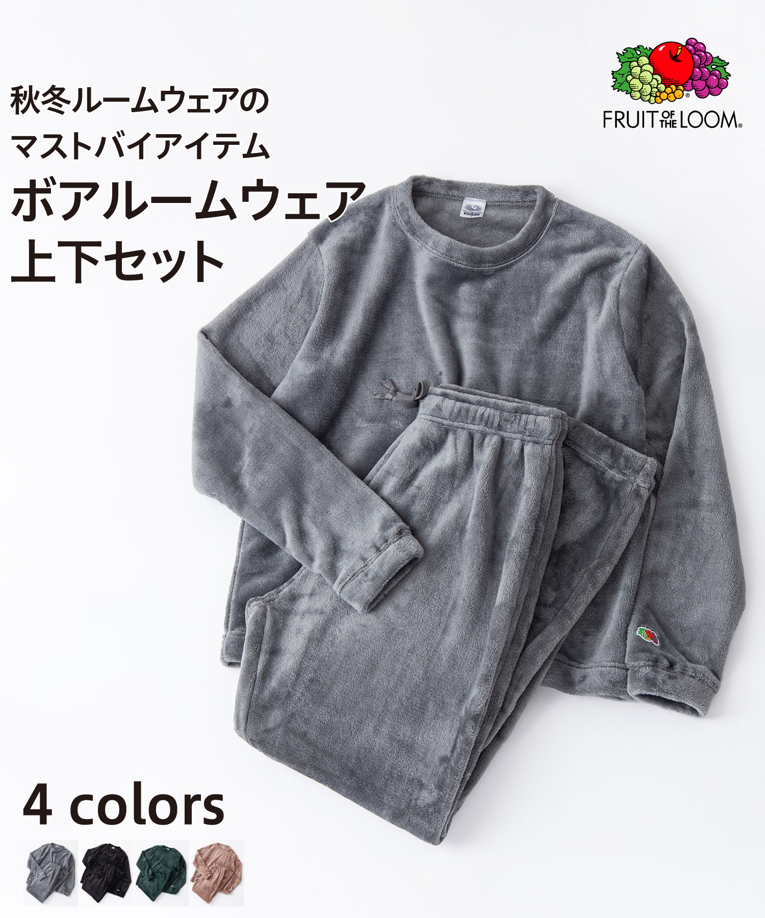 ジーンズメイト/【FRUIT OF THE LOOM】 フルーツオブザルーム ボア ルームウェア ･･･