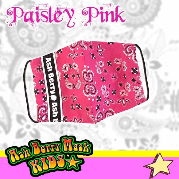 【子供用】Paisley Pink (6type Ribbon)立体型マスク/夏用 Ash Berry