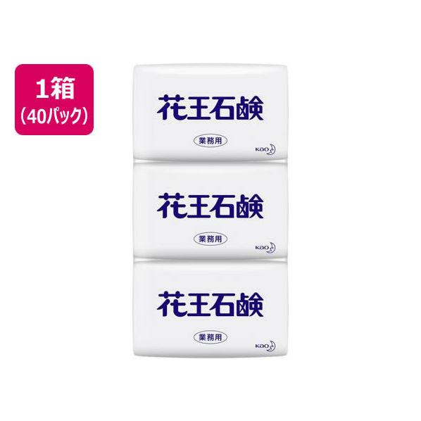 KAO 花王石鹸業務用 85G 3コパック 40パック FCU1654