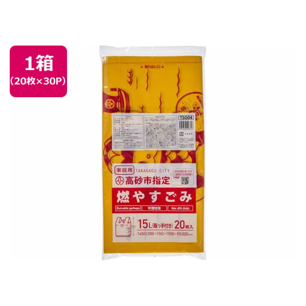 ジャパックス 高砂市指定 燃やすごみ 小 15L 20枚×30P 取手付 FC343RG-TSG04