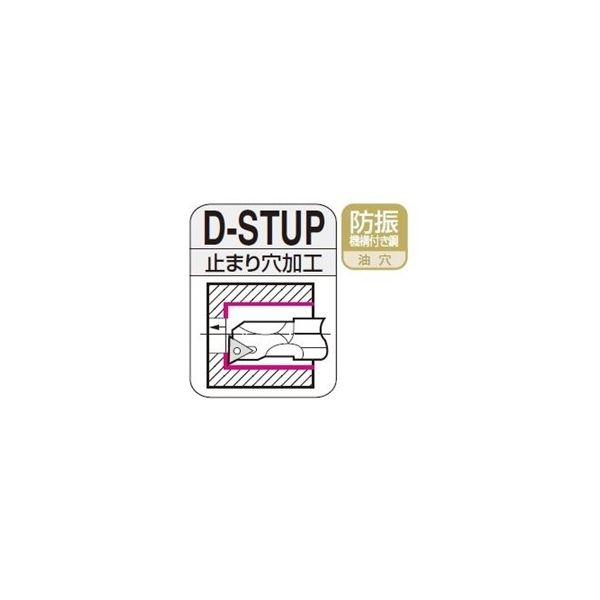 住友電工ハードメタル　SEC-ボーリングバイト　D-STUP　止まり穴加工用