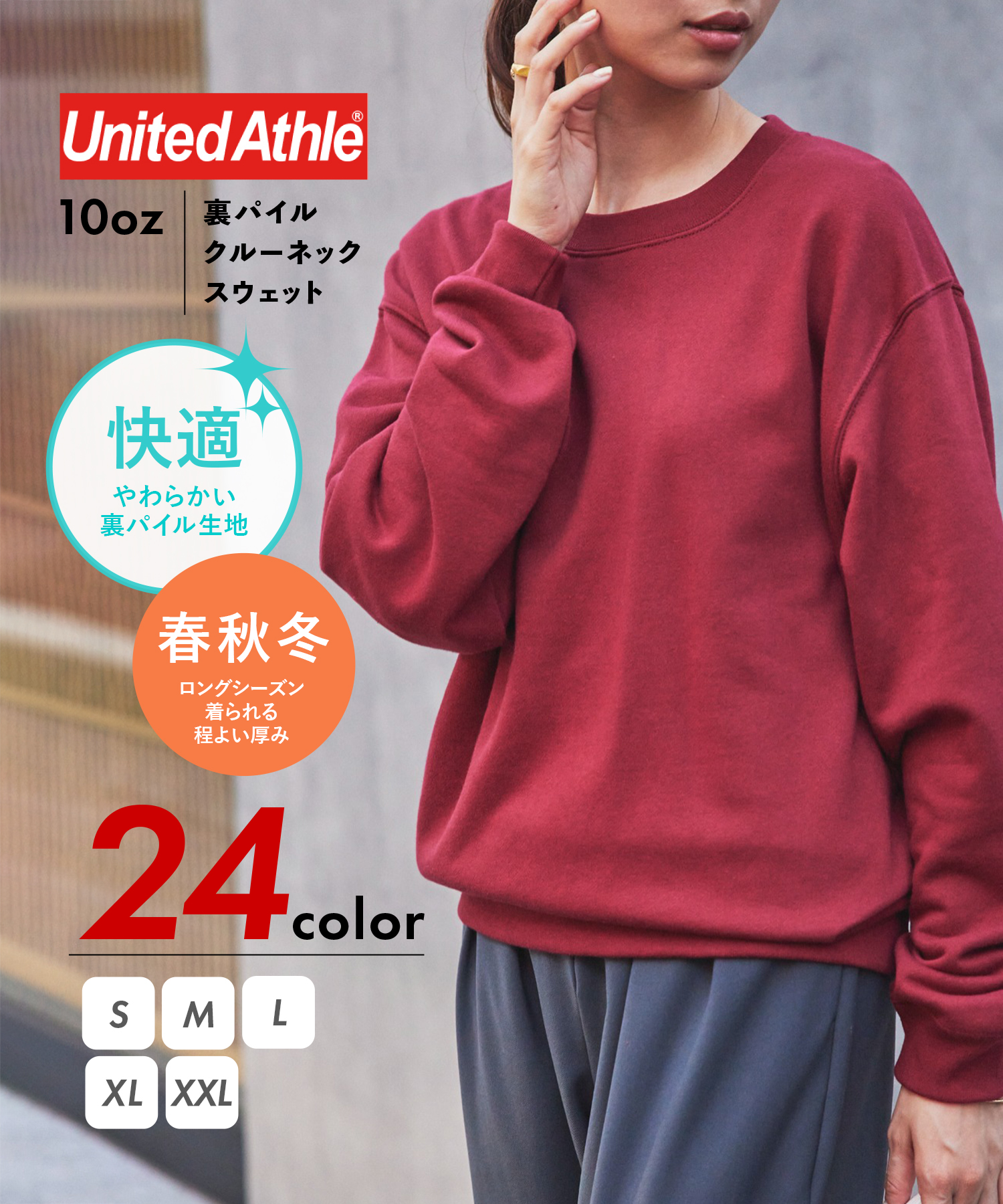 ユナイテッドアスレ/【UNITED ATHLE】10.0オンス クルーネック スウェット 裏パイル･･･