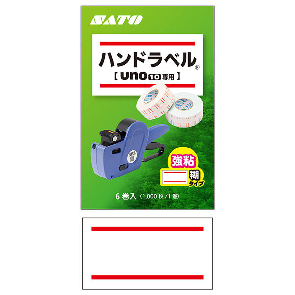 【ケース販売】サトー UNO1Cラベル  赤二本線 強粘 007715147 1ケース(6巻入×10パック 合計60巻)（直送品）