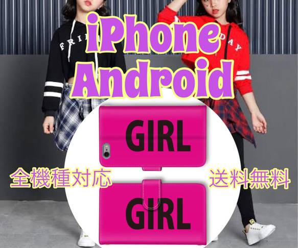 ポップで可愛いロゴデザイン♡手帳型スマホケース全機種対応iPhone Android送料無料オシャレGIRL