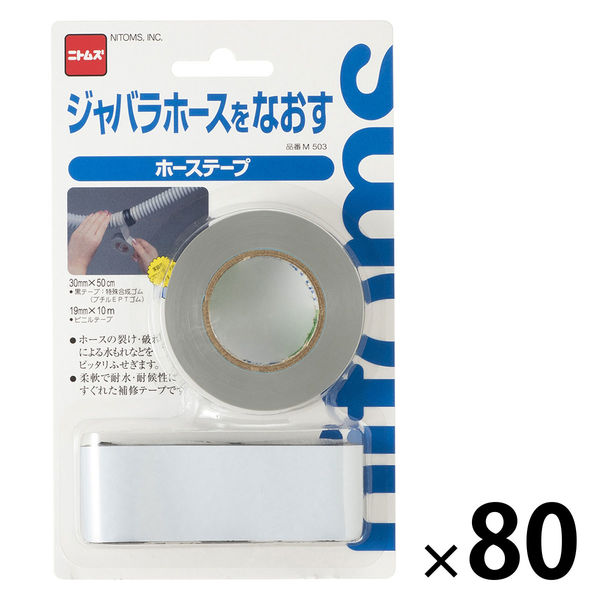 ホーステープ 幅30mm×長さ0.5m M503 ニトムズ 1箱（80巻入）