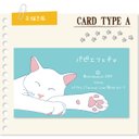 手描き風かわいいカード☆お昼寝猫