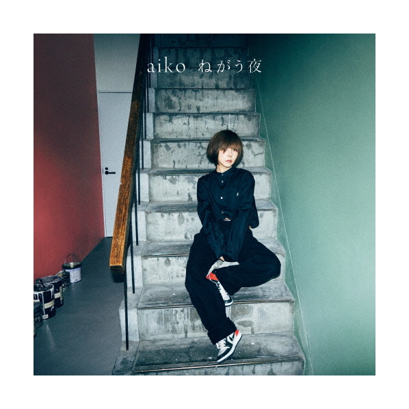 ポニーキャニオン aiko / ねがう夜 [通常盤] 【CD】 PCCA-15007