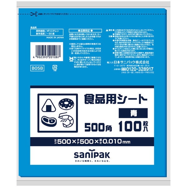 日本サニパック 日本サニパック 食品用シート