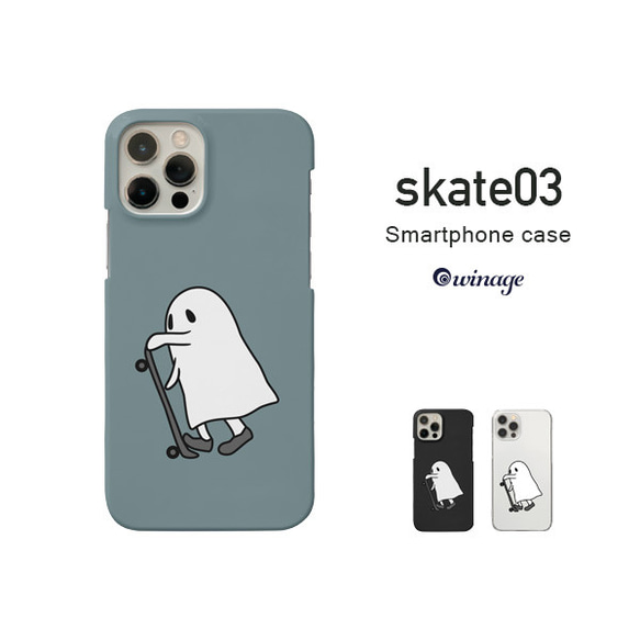 iPhone Android対応 ホリデー・イン・ザ・キッズ（skate-06）のスマホケース iPhone全機種対応