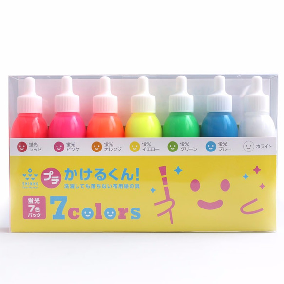 【新パッケージ】 布用絵の具 少量(20g) 【蛍光】7 色セット「プチかけるくん！」｜ハンドメイド・消しゴムはんこに