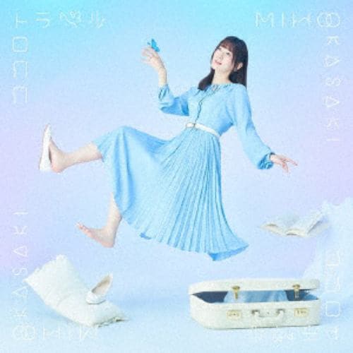 【CD】岡咲美保 ／ ココロトラベル(CD+Blu-ray盤)