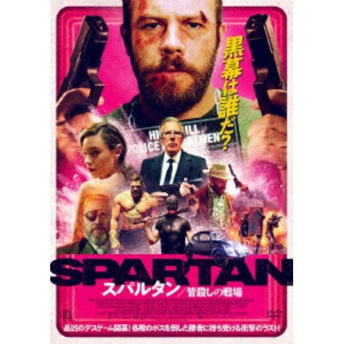 【DVD】スパルタン 皆殺しの戦場