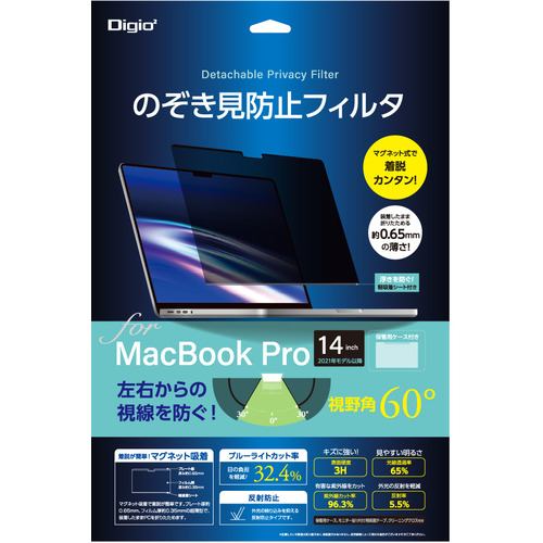 ナカバヤシ SF-MBP1401FLGPV MacBook Pro 14インチ用のぞき見防止フィルタ SFMBP1401FLGPV