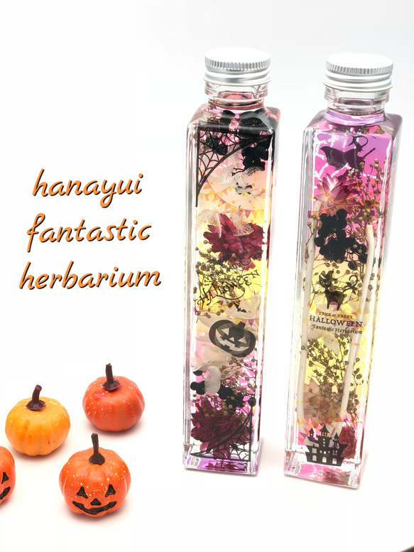 fantasticherbarium～Halloween～