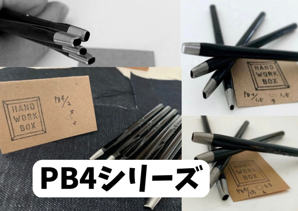 美錠抜き　PB4シリーズ　定番人気ポンチ即納可能！幅4mmサイズ